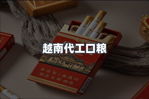 进口香烟